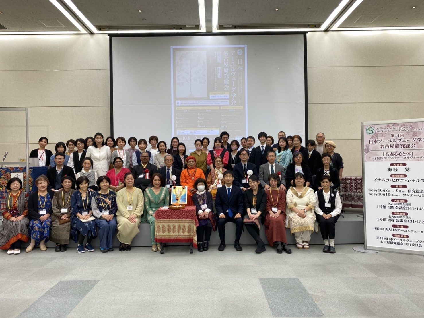 アーユルヴェーダ・名古屋総会