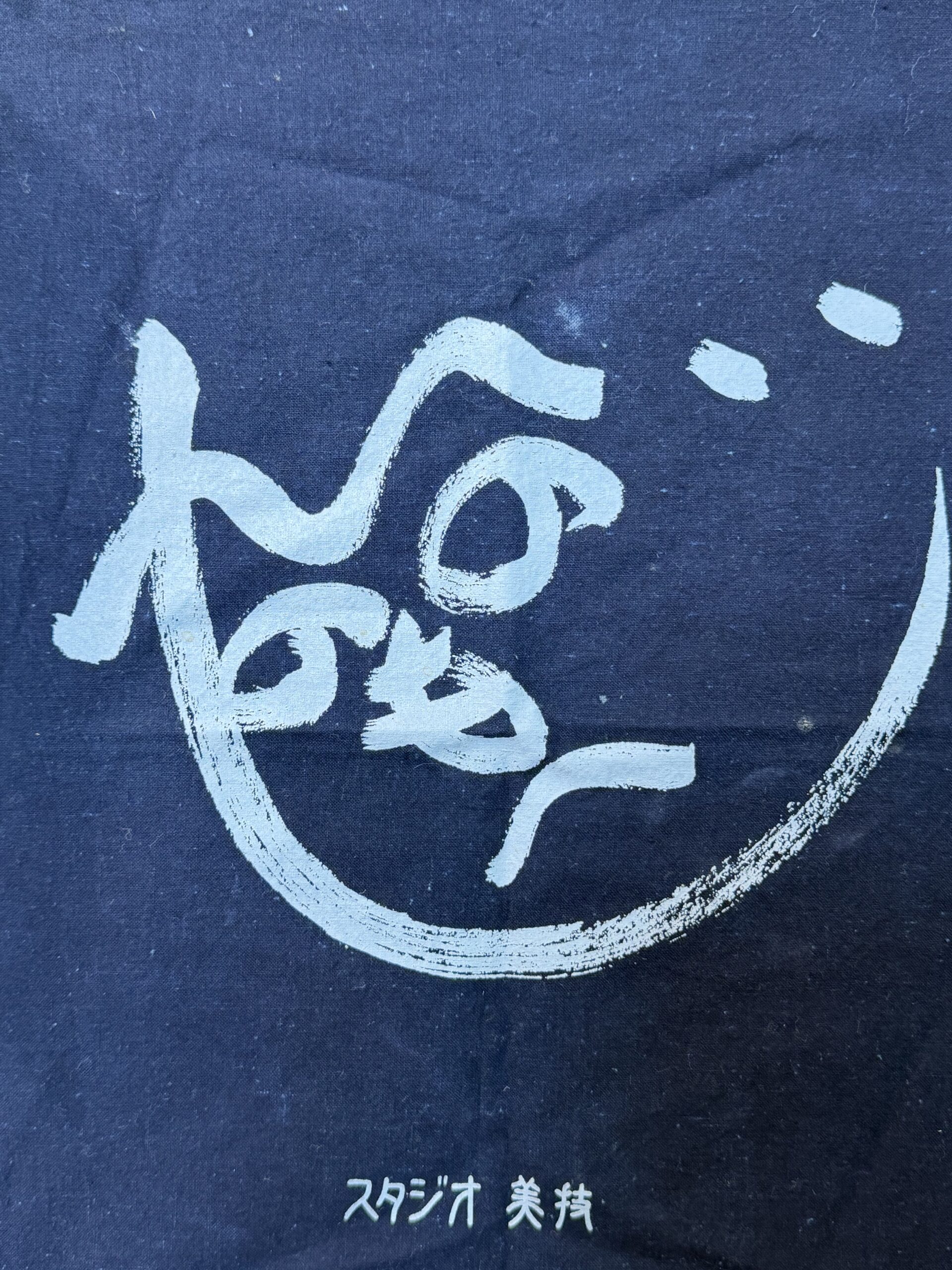 もへじ饅頭